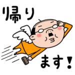 翔べ！おっさん天使ーず！