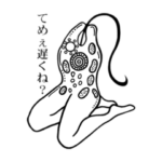 微脚生物withベな子