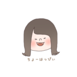 外ハネな女の子専用～