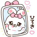 ひろきに送る♡らぶきゅんうさち