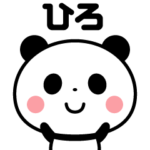 ひろ専用パンダ☆