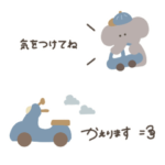 省エネスペースの動物スタンプ