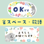 脱力ネコさん_丁寧な毎日言葉〈敬語〉