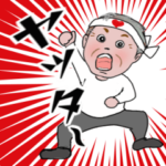 シニア男性、紳士達へ　ヤッタ-