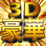 BIGスタンプ アニメ&ゲーム 豪華エフェクト