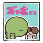 やる気の出ない怪獣