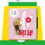 動くうさぎゲームセンター正月