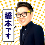 はっしーお誕生日おめでとうスタンプ2023