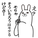 そういちろうが使う面白名前スタンプ