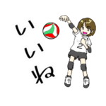 バレーなる日常！2