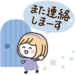 敬語で連絡✳︎やさしいスタンプ✳︎女の子