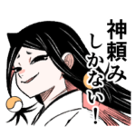 アンテン様の腹の中（夜諏河　樹）