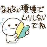 離れて頑張る子供の新生活を応援スタンプ❀