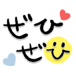 シンプル筆文字♡お祝い感謝