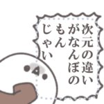 推シエナガさん。メッセージスタンプ