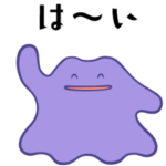 動くメタモン。へんしん不要。