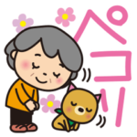 ❤︎ばぁばとわんこ❤︎あいづちスタンプ