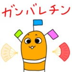 動くチンアナゴのちんちゃん5