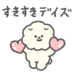 もっさりもさお　すきすきデイズ