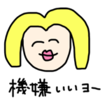 元気なギャルカマ