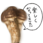喋りだすマツタケくん。