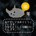 あけおめの空メッセージ