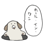 わんって言いたいだけ