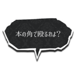 ALTER EGO 吹き出しスタンプ