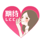 ＬＣラブコミュニケーションスタンプ