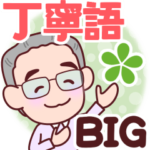 おじいちゃんBIG