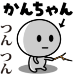 が使う動くスタンプ♪