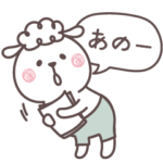ひつじーず♡日常