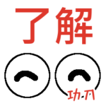 功刀「くぬぎ」さんの可愛い目玉