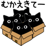 ぼく黒猫家族のライン