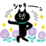 黒ねこ　北欧風＊春