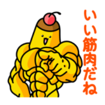 キンプリ（筋肉プリン）5