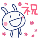お祝い大好き☆ほぼ白うさぎ