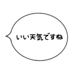 挨拶＆日常会話シンプル手書き文字スタンプ