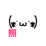 ネットの絵文字スタンプ