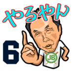 日本プロ野球OBクラブ 公式スタンプ 第一弾