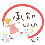 専用/やさしい敬語吹き出し