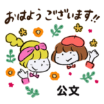 専用/ミーナ＆あかり