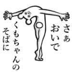 さんの使えちゃうスタンプ