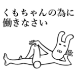 さんが使えば面白い！