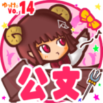 ✴公文✴名前スタンプbyゆっけ。14