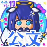 ✴公文✴名前スタンプbyゆっけ。13