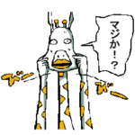 レモンスカッシュ・バナナシェイクスタンプ