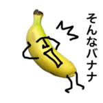 バナナマン、無難なスタンプです。