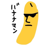 バナナマン