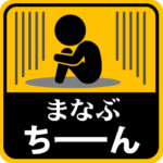 が使う動くピクトスタンプ